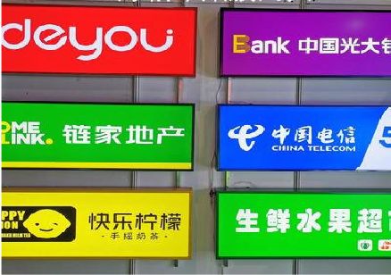 盐津什么是3M店面门头招牌？