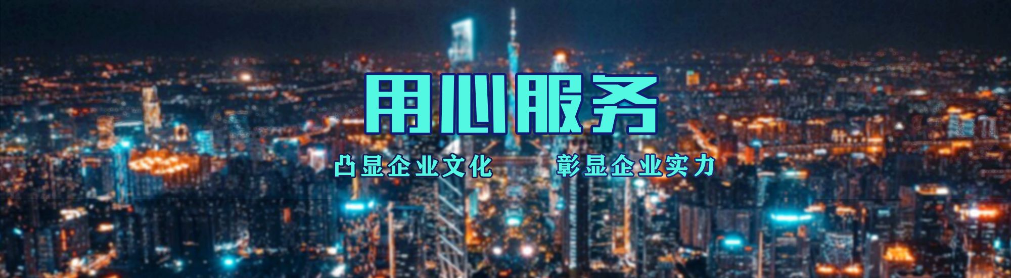 盐津店面门头招牌.