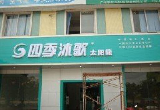 盐津连锁店门头多久换新一次合适？