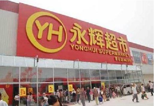 盐津生活超市门头如何设计？