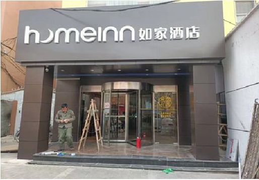 盐津铝塑板门头施工工艺。