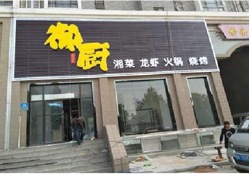 盐津彩钢扣板门头有哪些工艺？