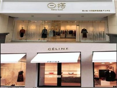 盐津商场里的服装店招牌可以怎么做？