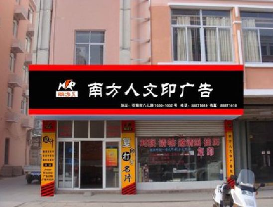盐津广告招牌系统管理的关键。
