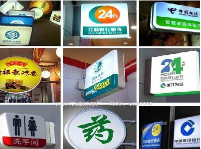 盐津灯箱招牌的种类。