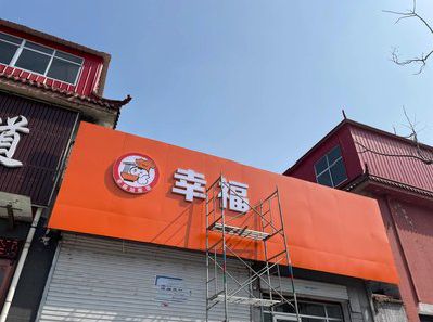 盐津铝塑板广告牌的安装工艺及流程。