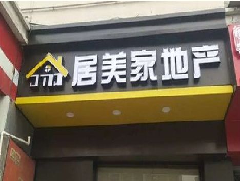 盐津门头广告牌怎么有效控制成本？