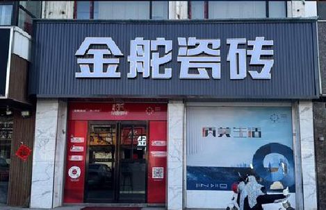 盐津门头招牌设计制作细节。