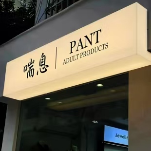 盐津户外广告对城市文化建设的作用